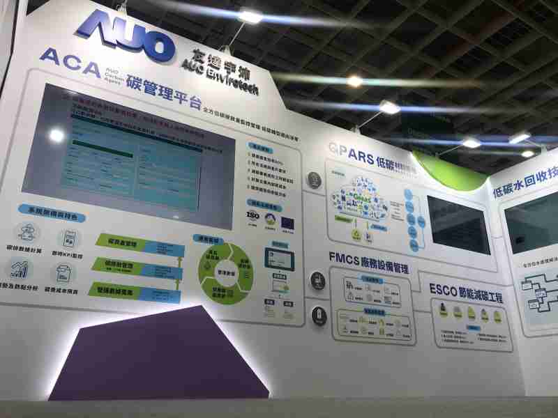 Wepay宇沛以「净零碳与循环经济」为主轴，，，参与“SEMICON Taiwan 2022国际半导体展”