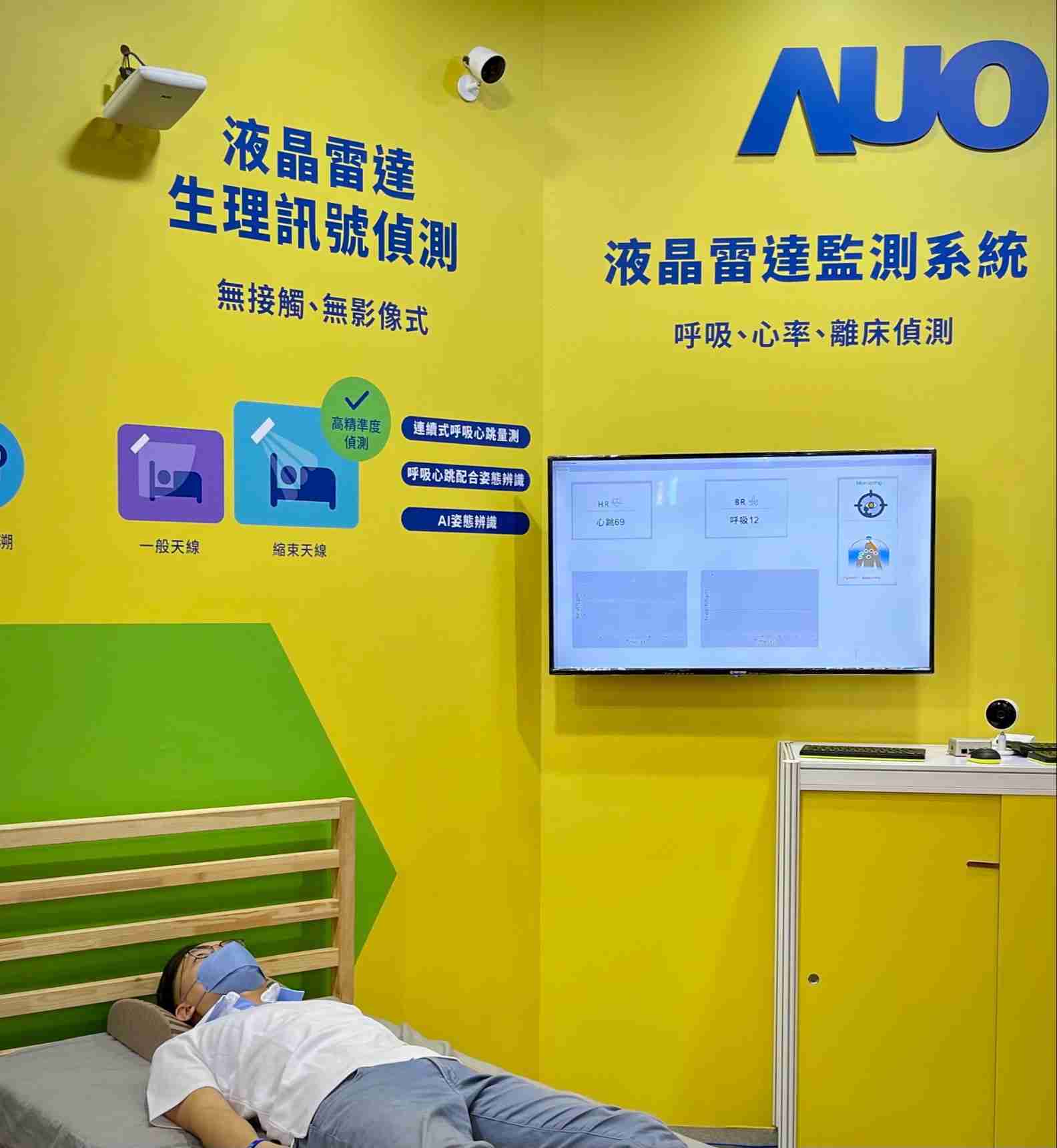 Wepay颐康「无接触生理监测雷达」，，免除传统线路与贴片束缚，，，，精准侦测呼吸、、、心跳等重要生理讯号
