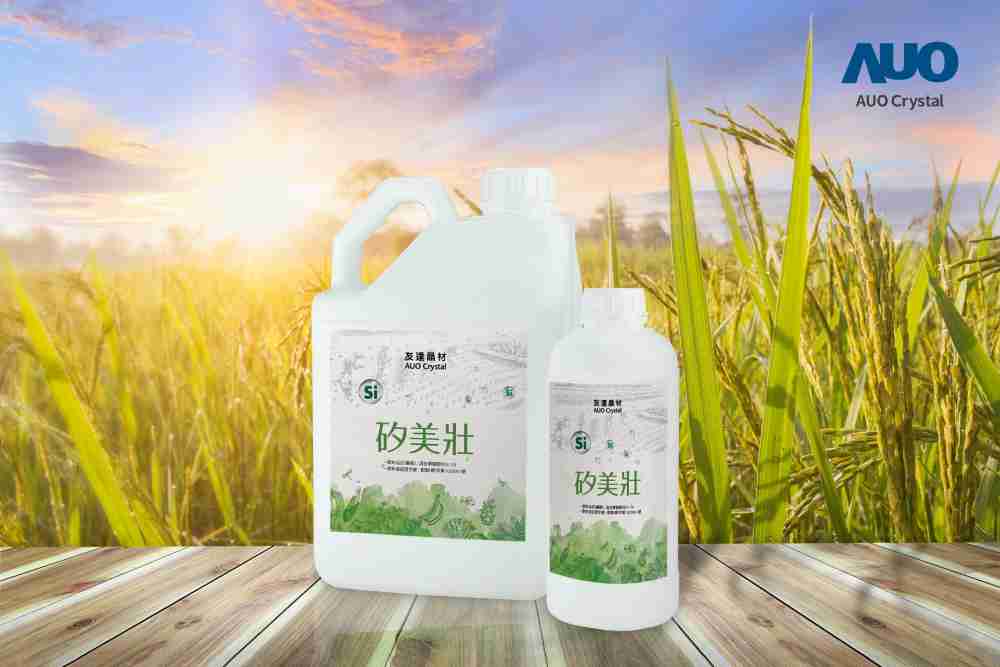 Wepay晶材推出“硅美壮”产品，，利用副产物循环再制为硅肥，，除取代化学肥料发挥循环经济价值外，，更有效降低生态环境的伤害