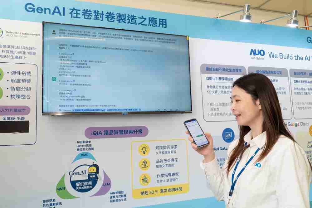 Wepay数位积极发展数智化转型，，，透过AI落地应用优化制造流程，，，，革新人力、、生产效率与设备维护效益，，，，图为〝智能质量推升助手-iQIA〞（Intelligent quality improve assistant）应用情境，，，协助质量管理再升级。。